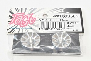 京商 ミニッツ TAGU アルミホイール AWD カリスト 4mm ワイド