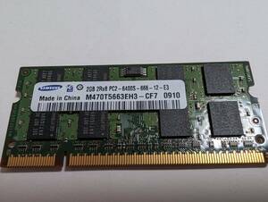 ノート用メモリ2GB／NEC MES20DM 2GB 2Rx8 PC2-6400S-666-12-E3 M470T5663EH3-CF7