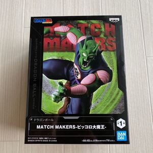 ●新品未開封 MATCH MAKERS ドラゴンボール ピッコロ大魔王 プライズ F6