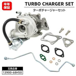 スズキ エブリイ DA64V DA64W タービン ターボチャージャー 13900-68H50 VZ59 互換品 純正交換 補器類 ガスケット セット YT503