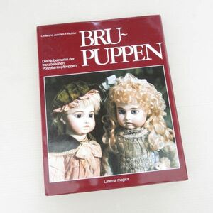 洋書　BRU PUPPEN 　ブリュ 写真集 ビスクドール