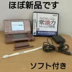 Nintendo DS Lite 本体 メタリックロゼ