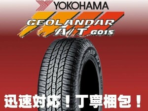 2023年製～ YOKOHAMA GEOLANDAR A/T G015 225/50R18 ヨコハマ ジオランダー 225/50-18 4本 SET 国内正規品 少量在庫 在庫要確認 送料無料