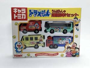 トミカ　キャラ ドラえもん　運搬車セット　 tomy