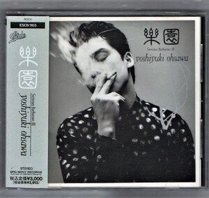 Ω 大沢誉志幸 1990年 CD/楽園 Serious Barbarian 3/月と密林 ずっと甘い口唇 他全12曲収録/シリアスバーバリアン 大澤誉志幸