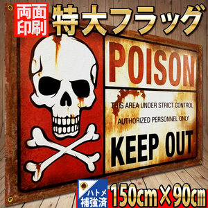 POISON フラッグ P407 旗 ガレージ雑貨 USAポスター 看板 DANGER バナー 危険注意 ブリキ看板 警告 立入禁止 デンジャーゾーン KEEPOUT