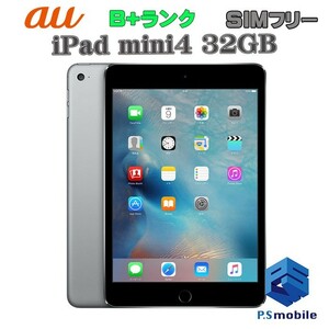 【美品】SIMロック解除済み SIMフリー au iPad mini4 Wi-Fi+Cellular 32GB Apple スペースグレイ アイパッド 判定○ 293506