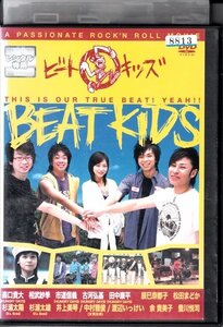 DVD レンタル版 邦画 ビートキッズ