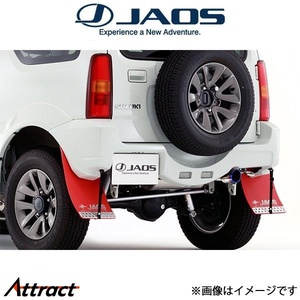 ジャオス ジムニー JB33/JB43系 リアスポーツカウル(未塗装)B042517 JAOS リアバンパー エアロ