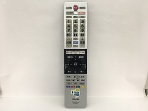 東芝　リモコン　CT-90467　中古品M-7375