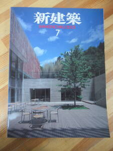 v30☆ 【 2001年7月号 】 新建築 第76巻8号 札幌ドーム コンパクトタウン TLO オフィス サイバーアーキテクチャー 公共建築 2411011