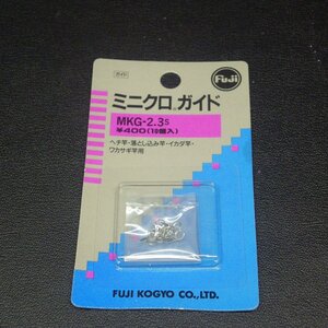 Fuji ミニクロガイド MKJ-2.3s ヘチ/落とし込み/イカダ/ワカサギ竿 10個入 ※在庫品 (3j0103) ※クリックポスト