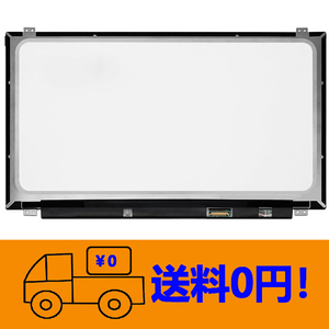 新品 富士通 Fujitsu FMV LIFEBOOK AH45/A3 FMVA45A3B FMVA45A3W FMVA45A3R 修理交換用液晶パネル15.6インチ 1920X1080