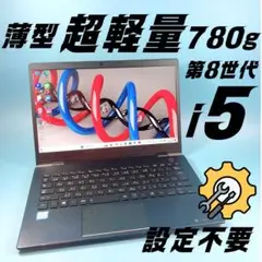 c128✨限定/8世代 /Win11 /軽量軽量モデル/SSD ✨ノートパソコン