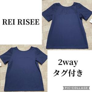 2429 REI RISEE トップス カットソー2way ネイビー レース無地