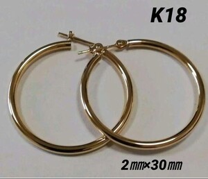 【最安値】K18 18金 18k YG フープピアス 2㎜×30㎜ イエローゴールド リングピアス