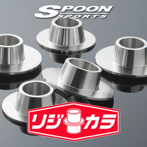 SPOON スプーン リジカラ フロント用 シトロエン C2 A6KFV A6NFU A6NFS 2WD