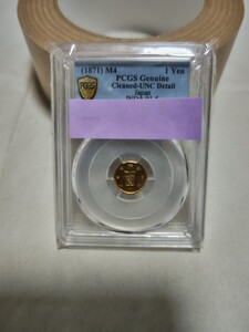 旧1円金貨　 PCGS スラブ入り