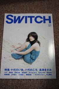 SWITCH Vol.24 2006年7月号平井堅/長澤まさみ/竹中直人/成海璃子/みうらじゅん スガシカオ SHIHO 斉藤和義/保坂和志 坂本龍一 横尾忠則/YUI