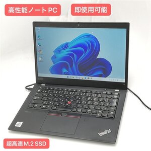 赤字覚悟 10台限定 お買い得 新品超高速SSD-512GB フルHD 13.3型 ノートパソコン Lenovo X13 第10世代 i5-10210U 8GB Windows11 Office済