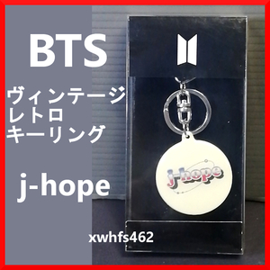 送料180円 新品即決 BTS ヴィンテージ レトロ キーリング J-hope ホソク キーホルダー ストラップ フォーチュンボックス 防弾少年団 zak