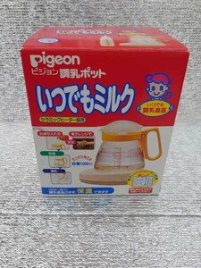 Pigeon ピジョン 粉ミルク用 調乳ポット いつでもミルク 電子レンジ対応