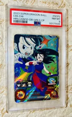 世界1枚 PSA8 チチ ドラゴンボール 乳 トレカ DRAGON BALL