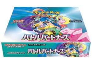 ポケモンカードゲーム　バトルパートナーズ1BOX分30パック　リーリエ　ナンジャモ