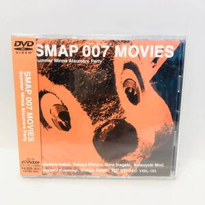 【DVD】未開封 SMAP 007 MOVIES / Summer Minna Atsumare Party ※クロネコゆうパケット全国一律送料390円