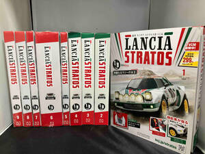 アシェット　週刊　ランチアストラトス　をつくる　LANCIA STRATOS 1／8 ラリーの女王　9巻セット　未開封品　現状品