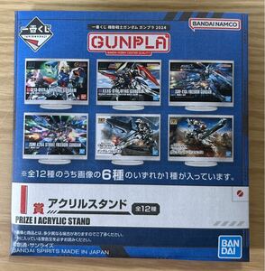 一番くじ☆機動戦士ガンダム☆ガンプラ2024☆I賞☆アクリルスタンド☆青☆新品未開封☆数量6