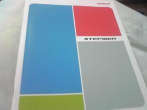 ホンダステップワゴンカタログ【2005.9】４８ページ(非売品)