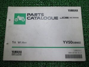 ジョグ パーツリスト 1版 ヤマハ 正規 中古 バイク 整備書 YV50 5BM2 SA01J整備に役立ちます pz 車検 パーツカタログ 整備書