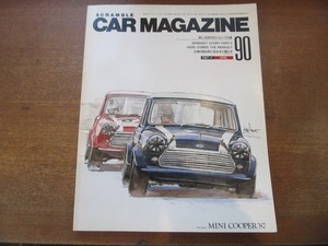 2008CS●CAR MAGAZINE カーマガジン 90/1987.4●新しき世代のジョンブル達/ダイハツ・シャレード/マツダ・エチュード/マツダ・ファミリア