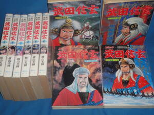 横山光輝★　武田信玄　　全巻1～10巻★　講談社歴史コミックス