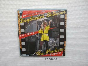 2200480E　デイドリーム・ビリーバー　ザ・モンキーズ　ＥＰレコード　　　