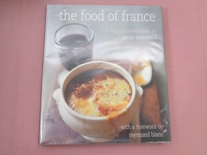 洋書『The Food of France 』 料理 レシピ