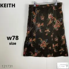 美品 KEITH キース 台形スカート ミモレ丈 花柄 上品 ベロア 日本製