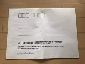 【即決：貴重：マニア向け】レア 「三菱ふそう」が「三菱自動車工業」時代の封筒 LL、Lサイズの2枚セット