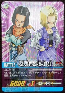 【ドラゴンボール超カードゲーム】人造人間１７号&人造人間１８号(★★)DB-857-Ⅱ