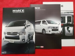 ●送料無料【トヨタ ハイエース バン/ワゴン/コミューター】カタログ 2019年10月 200系 TOYOTA HIACE VAN/WAGON/COMMUTER