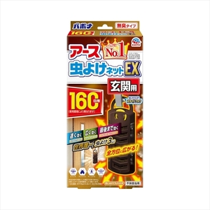 まとめ得 アース虫よけネットEX 玄関用 160日用 アース製薬 殺虫剤・虫よけ x [3個] /h