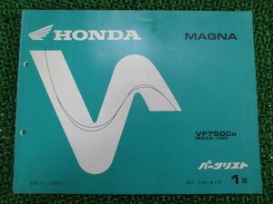 マグナ750 パーツリスト 1版 VF750C RC43 ホンダ 正規 中古 バイク 整備書 VF750C RC43-100 Bw 車検 パーツカタログ 整備書