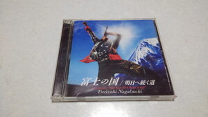 ▲　長渕剛　CD♪盤面美品　【　富士の国　】　DVD付♪