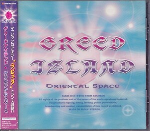 ORIENTAL SPACE / オリエンタルスペース / グリードアイランド /中古CD!!55469