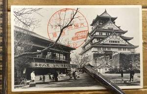 昔の大阪城★戦前絵葉書 古写真★大阪 大阪城公園 天守閣と売店★森永の菓子 パン エハガキ看板 街並み★スタンプ入り★大正後期～昭和初期