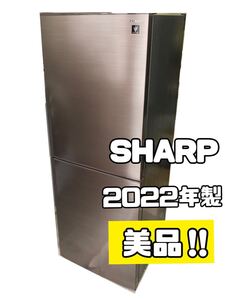 美品 SHARP シャープ ノンフロン冷凍冷蔵庫 2022年製 280L SJ-PD28J-T 2ドア 右開き プラズマクラスター搭載