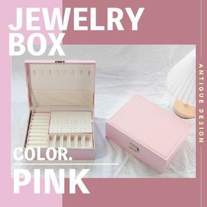 アクセサリーボックス ジュエリーボックス ピアス指輪ネックレス　ピンク 持ち運び　おしゃれ 韓国 かわいい アンティーク 大容量