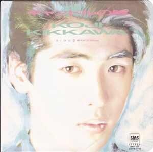 ■中古品■吉川晃司/キャンドルの瞳 + 奪われたWink(シングル盤)