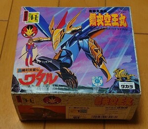 真魔神英雄伝ワタル 鋼衣空王丸 メタルジャケットくうおうまる 当時物 未組立 プラモデル プラクション マシンコレクション41 タカラ